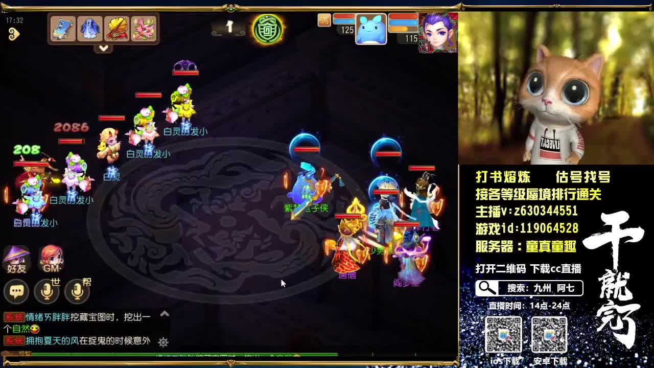 接各等级蜃境排行通关 第2段
