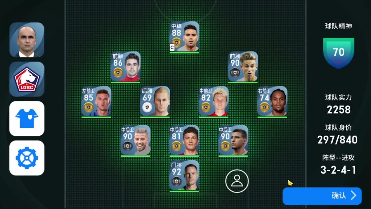 实况足球新人报道 第1段