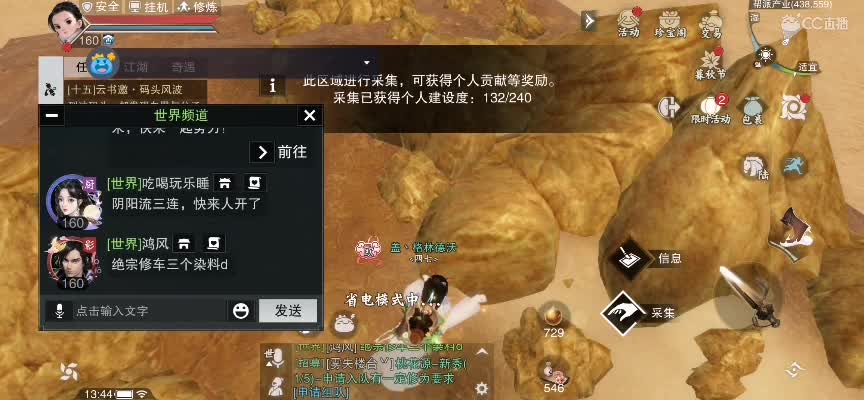 关于我加点全是非气这回事 第1段