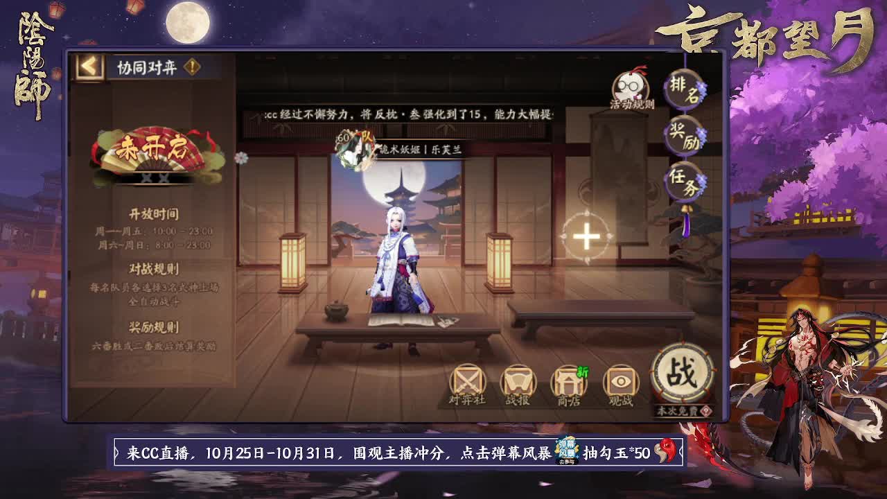 协同望月加油冲冲冲