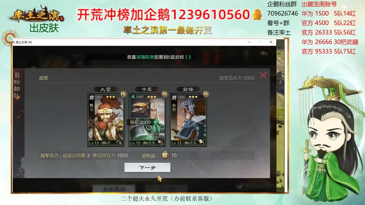 接开荒 新到寄售账号 第1段