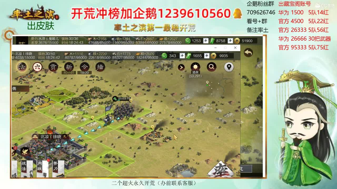 接开荒 新到寄售账号 第3段