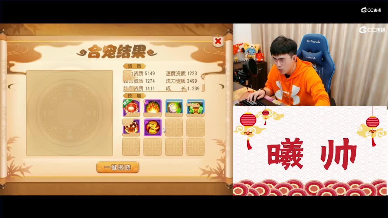 曦帅合宠出七技能珍兽