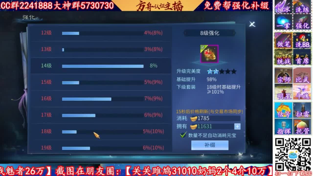 免费帮强化加V13012099891 第2段