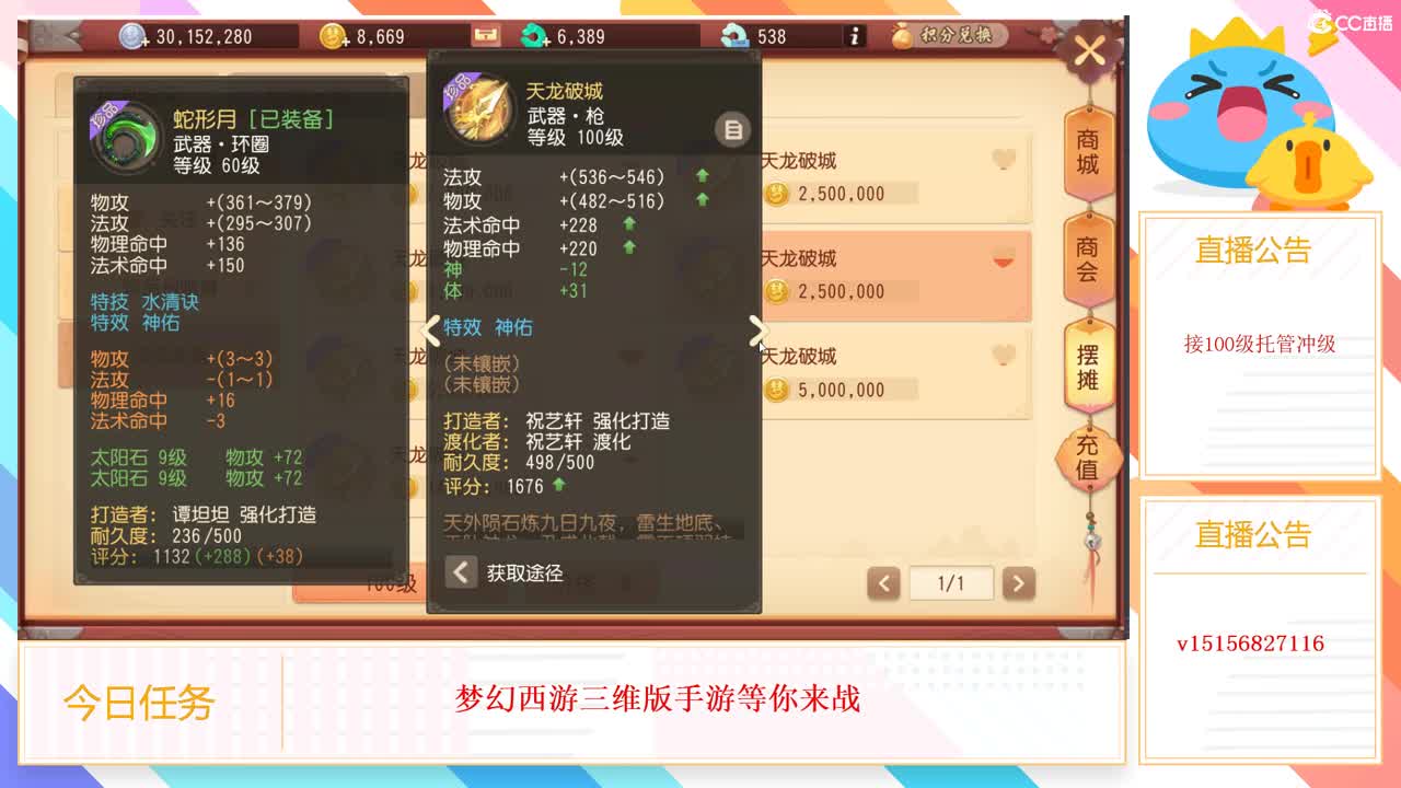 你炼妖了嘛？ 第1段