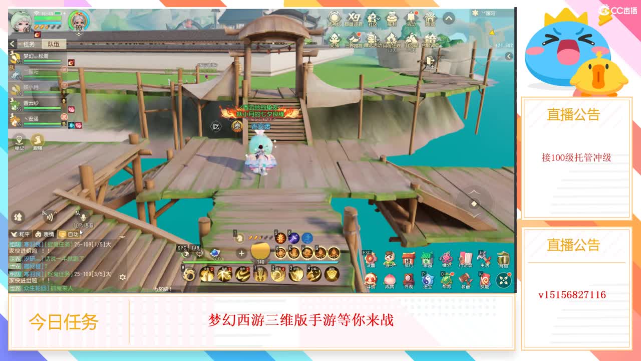 你炼妖了嘛？ 第2段