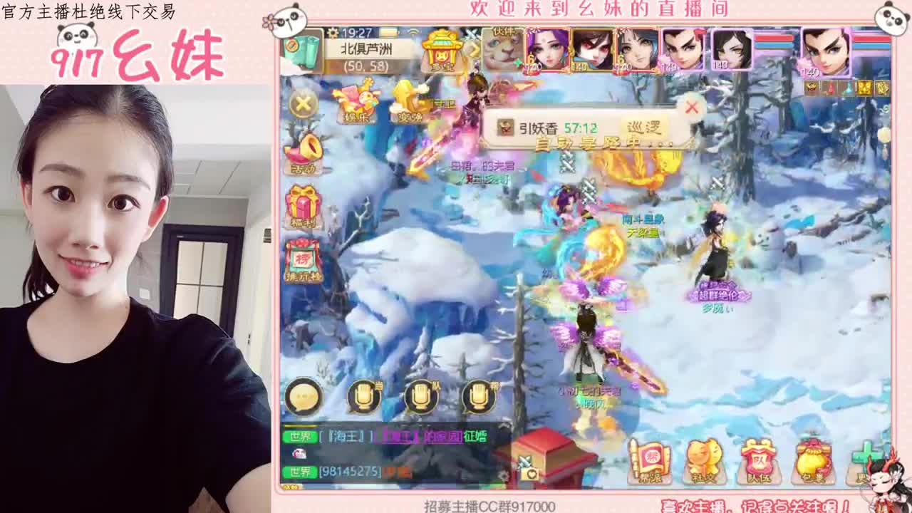 你知道我在想你吗 第2段