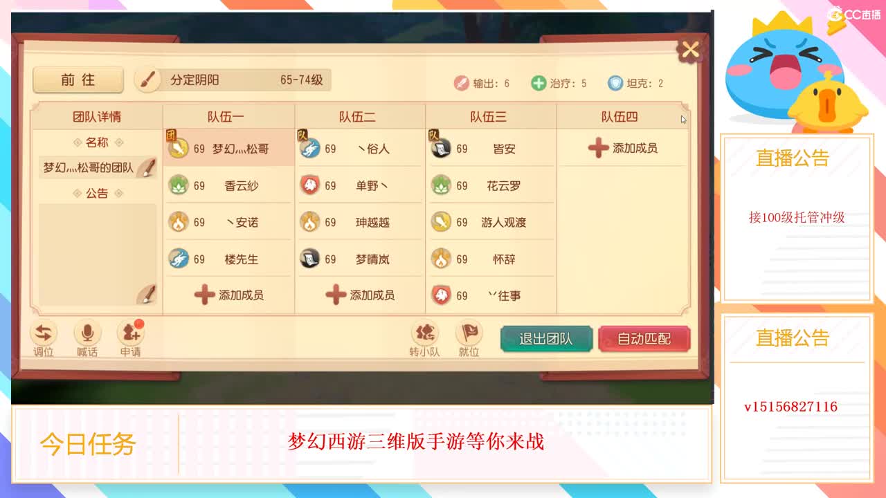 你炼妖了嘛？ 第3段