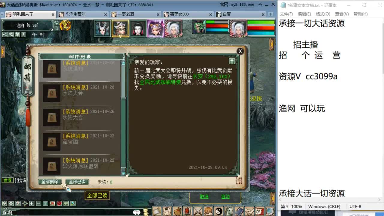 跨服古城 第2段