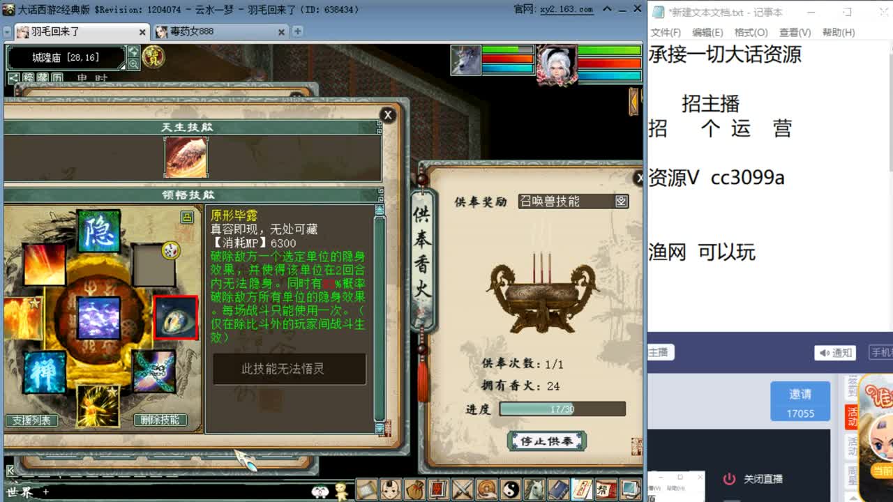 跨服古城 第3段
