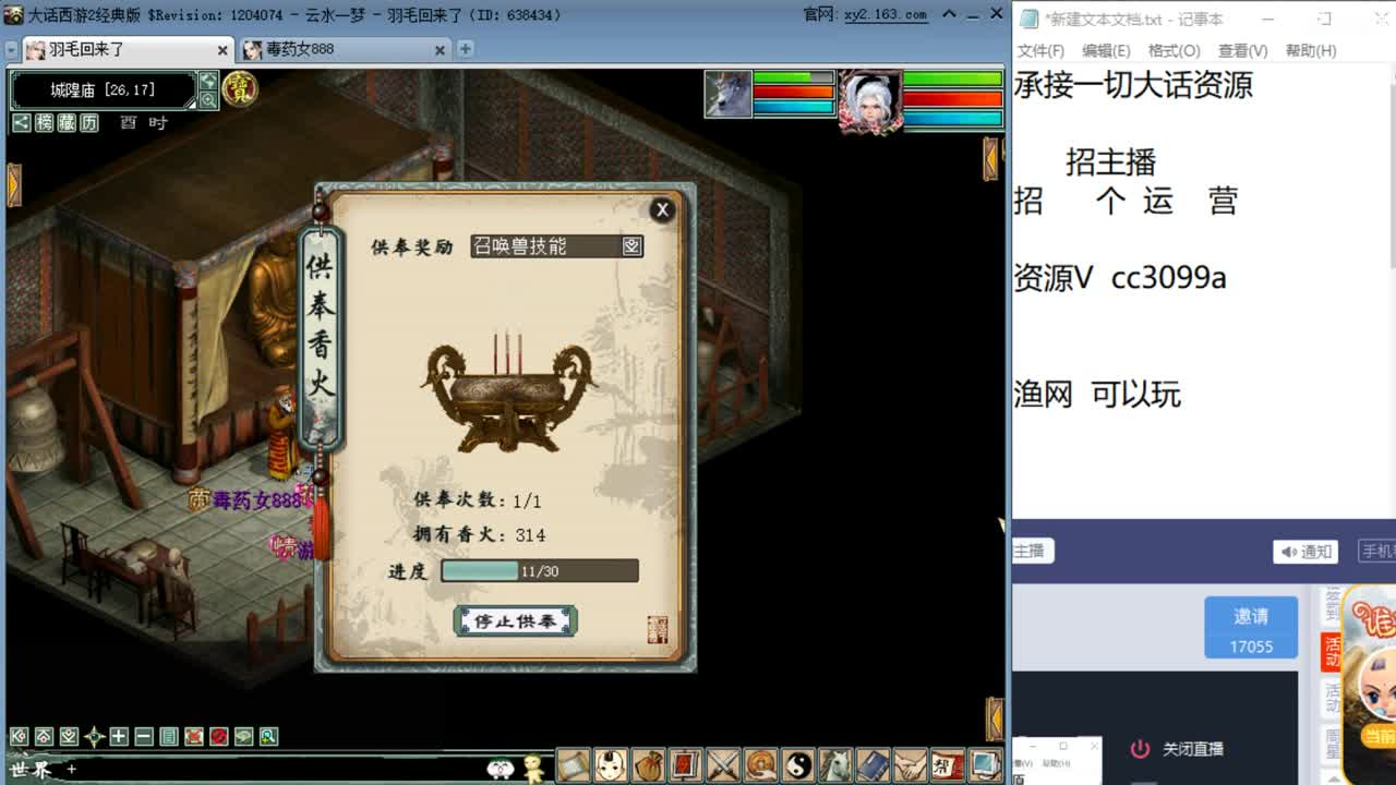 跨服古城 第4段