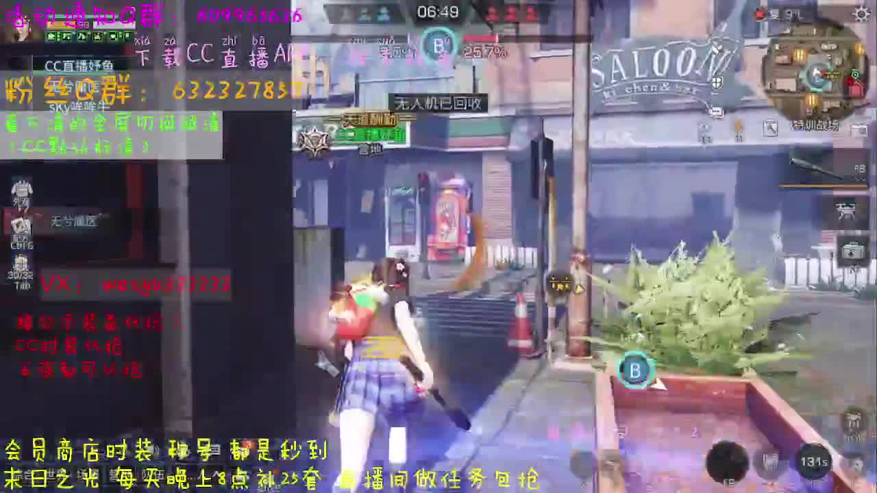 呲呲直播妤鱼 第1段