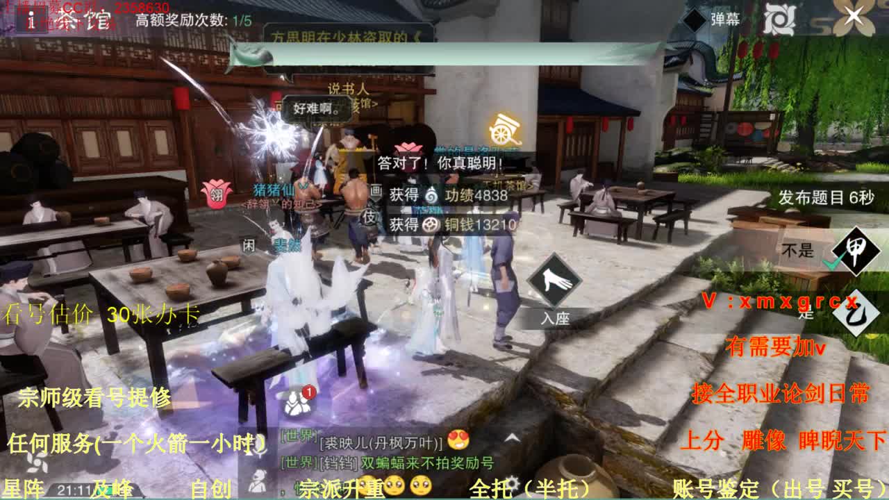 新手导师  看号 提修 账号估价  托管