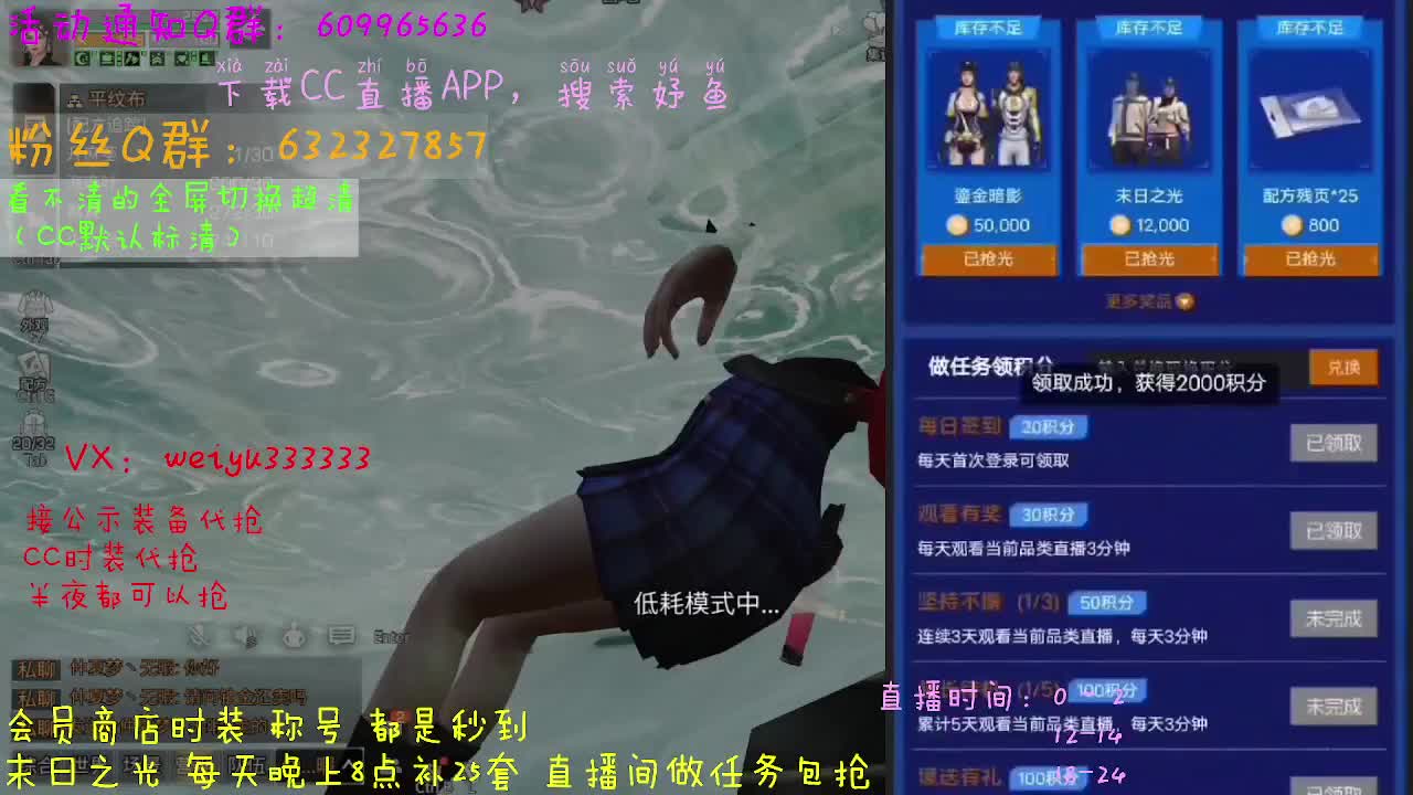 呲呲直播妤鱼 第2段