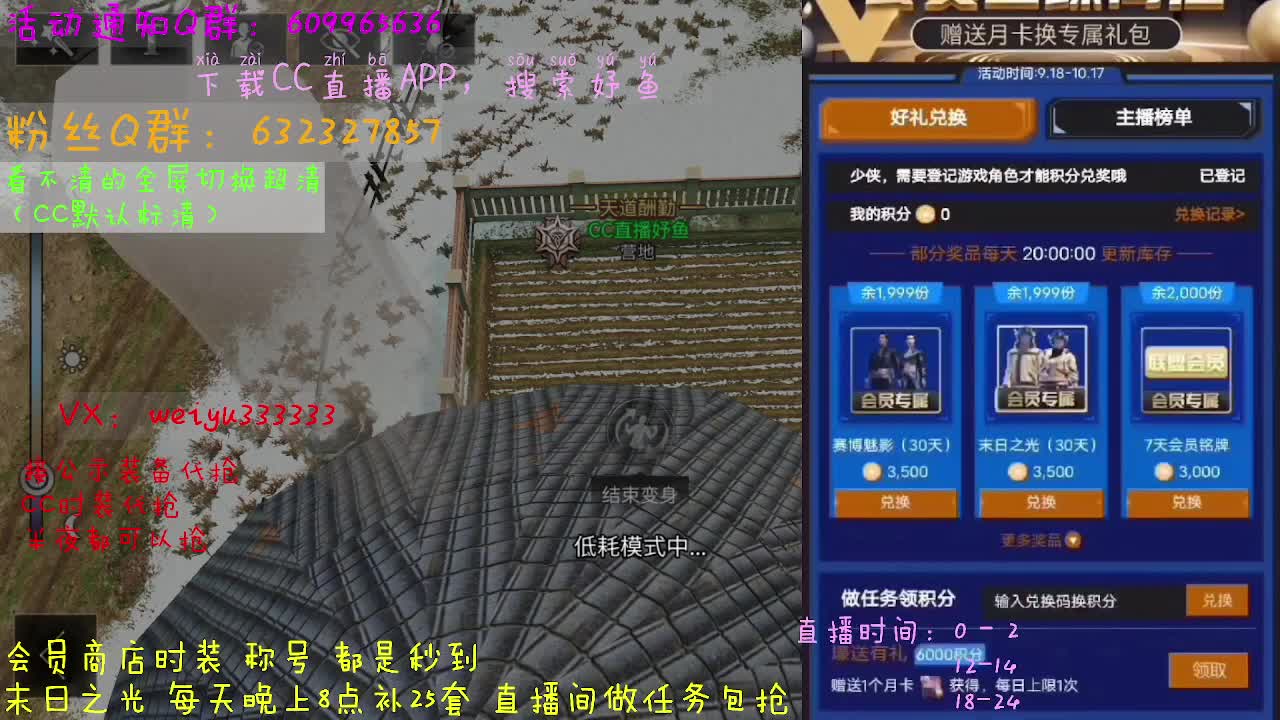 呲呲直播妤鱼 第3段