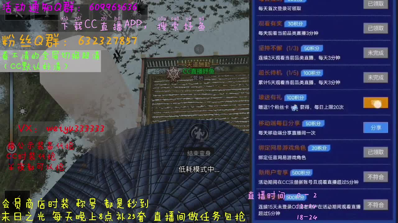 呲呲直播妤鱼 第4段