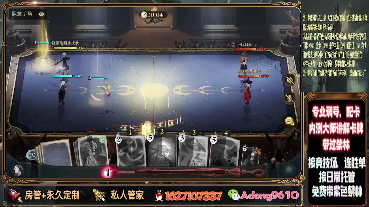 新活动，看直播抽金卡 第2段