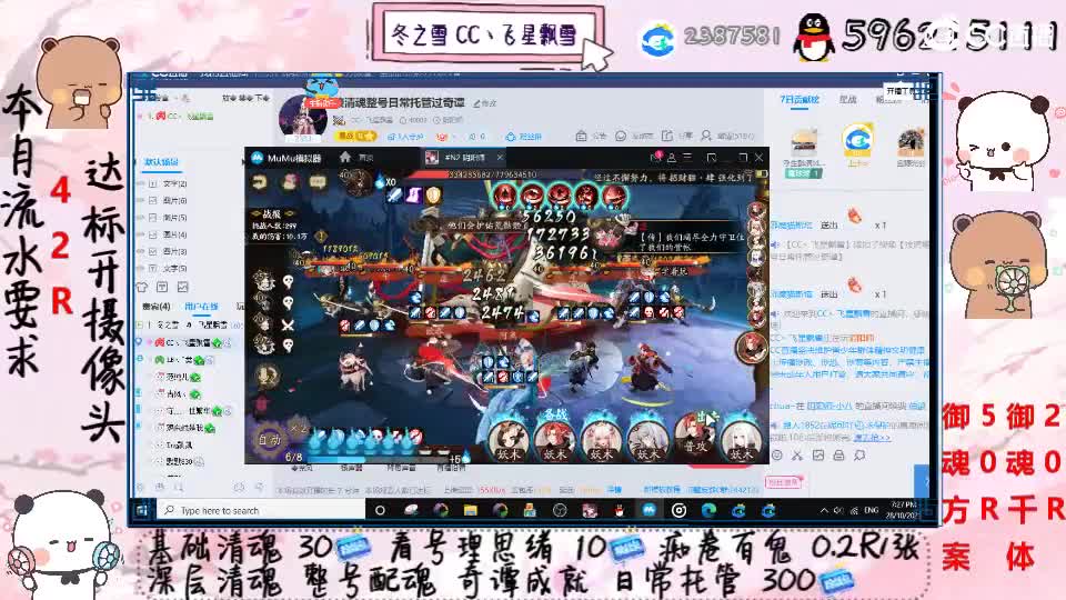 接清魂整号日常托管过奇谭