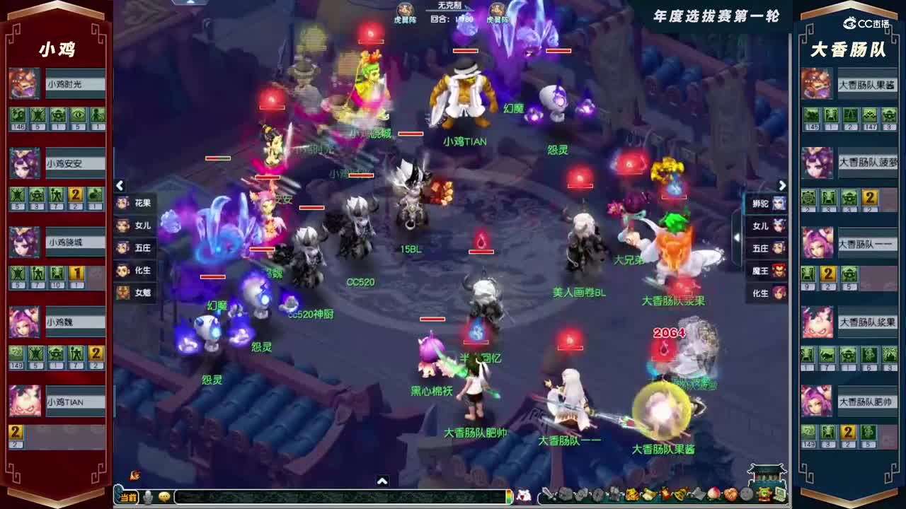 【2021年度群雄逐鹿】年度选拔赛第一轮：大香肠队VS小鸡【CC情报站】