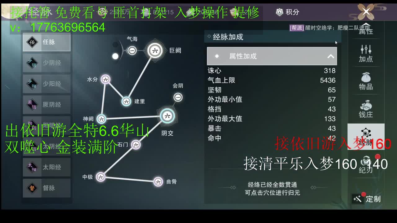 渠道服号被盗有啥办法