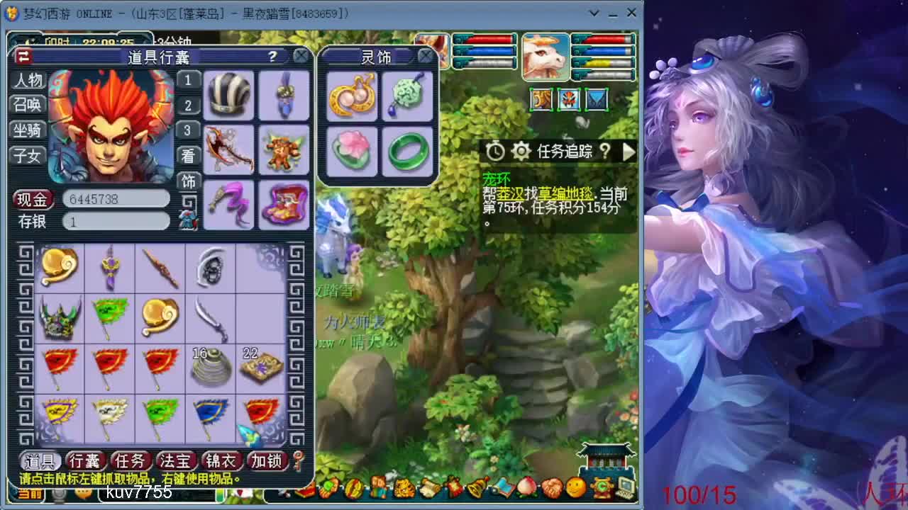 跑环日常 第1段