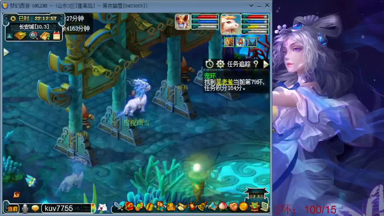 跑环日常 第3段