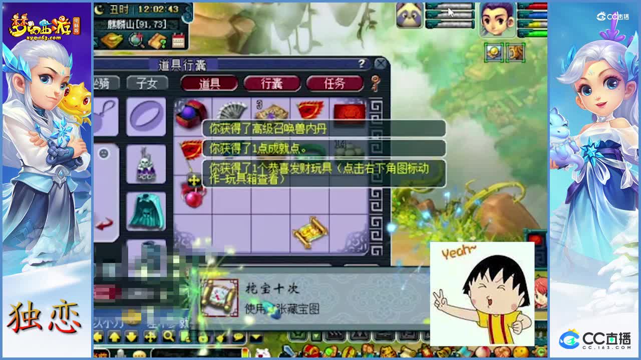 老王给老板挖宝图    这节目效果杠杠的   路程艰辛  堪比取经   爆笑现场