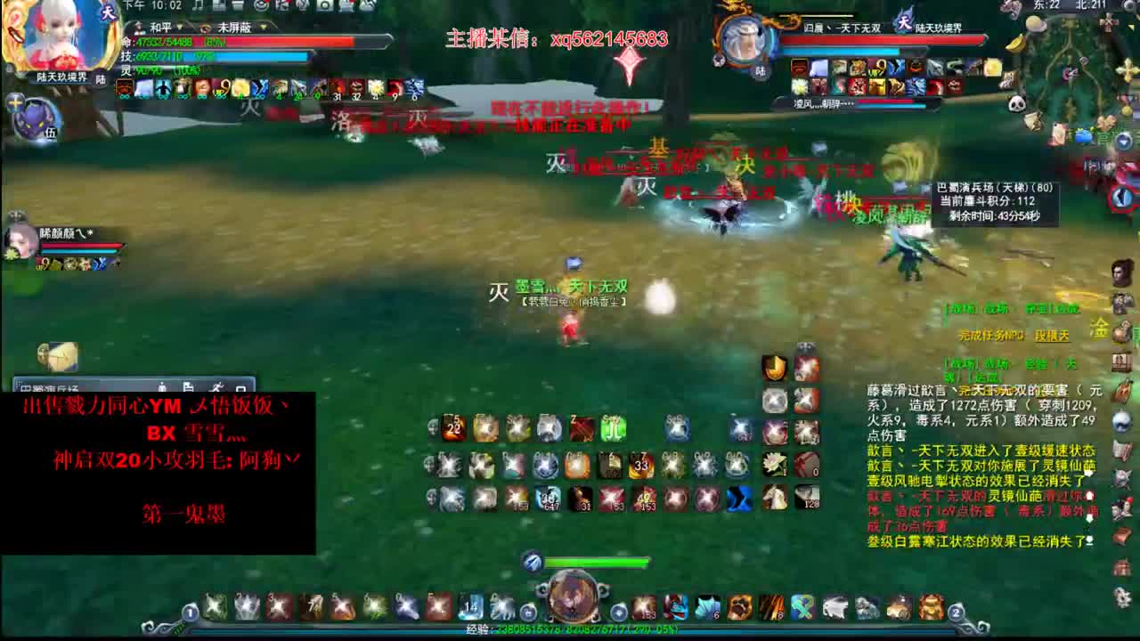 羽毛天梯 第2段