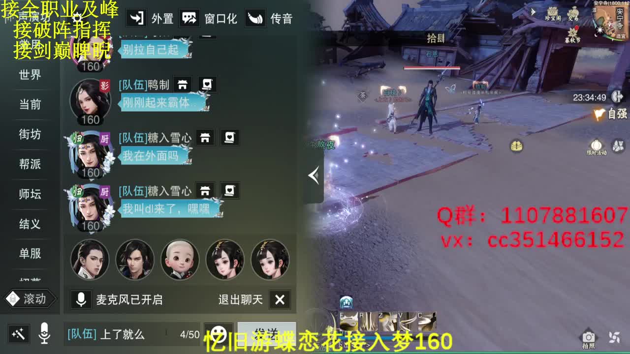接及峰论剑生涯全托半托 第1段