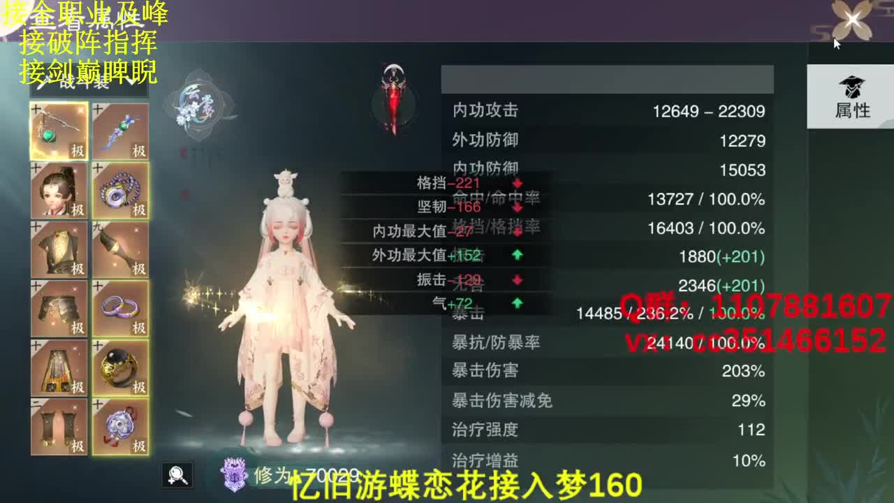 接及峰论剑生涯全托半托 第2段