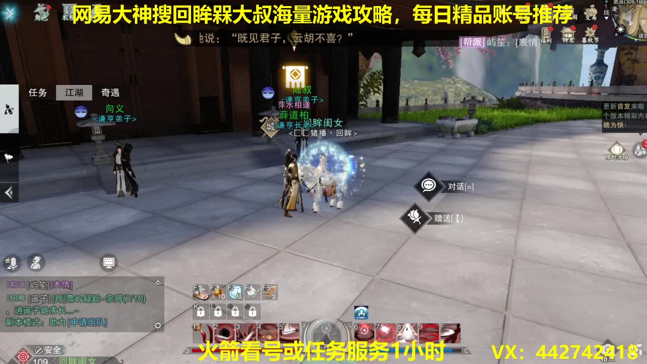 官方指定看号规划养号托管~账号收售估价~全职及峰