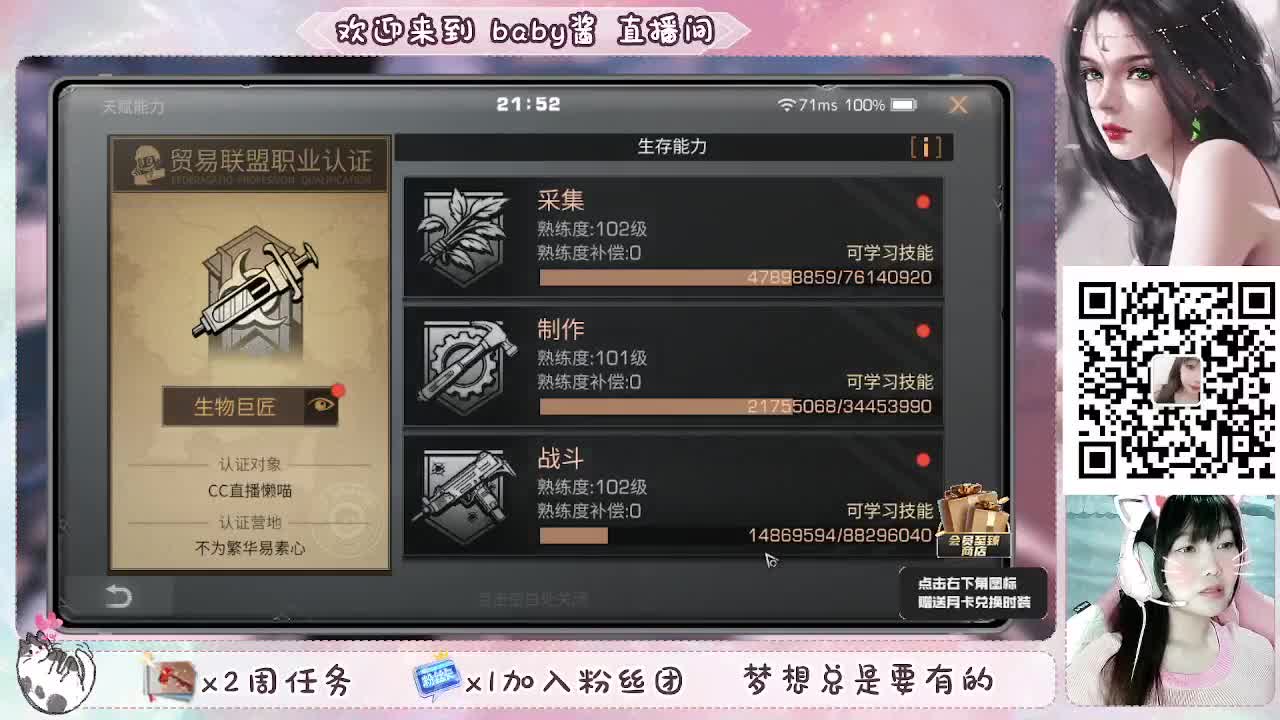 月卡换时装狗皮啦 第2段