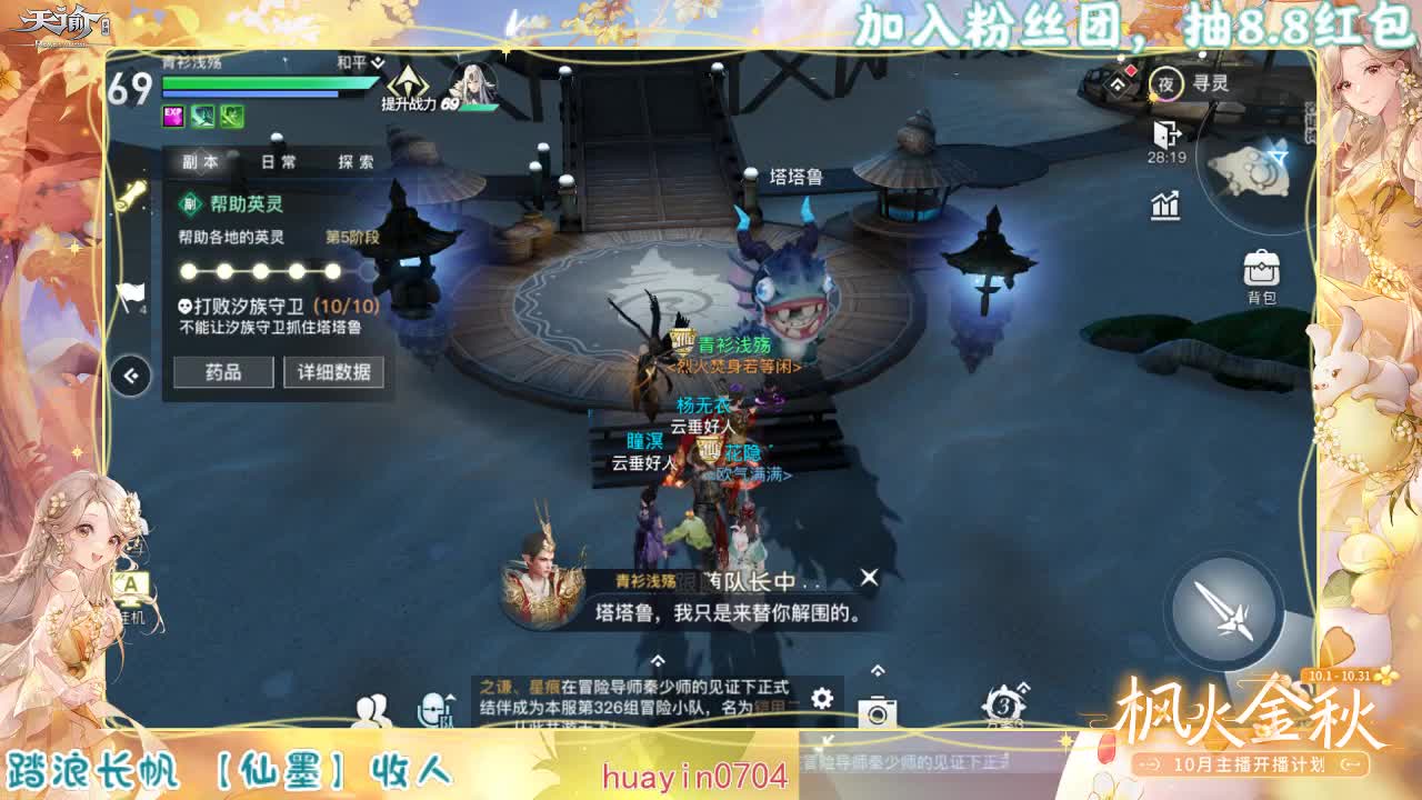 【声控聊天】故事时间