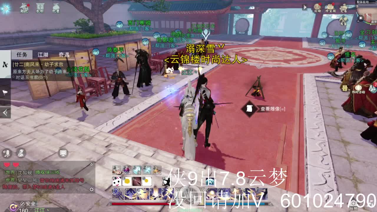 新手三排