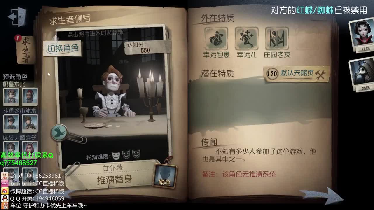 我可能玩了假的前锋~ 第1段