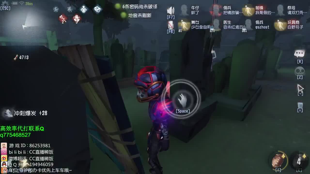 我可能玩了假的前锋~ 第2段
