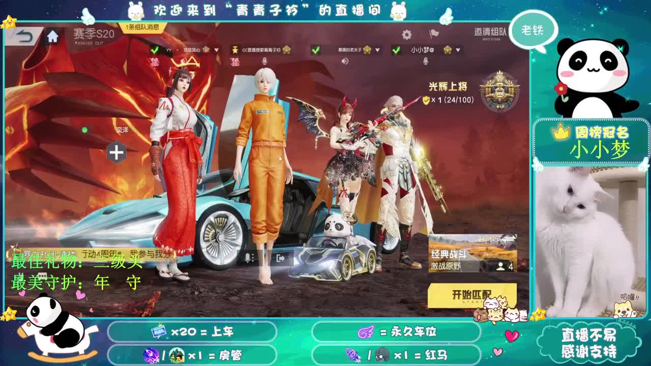 月底 保榜 求支持！ 第1段