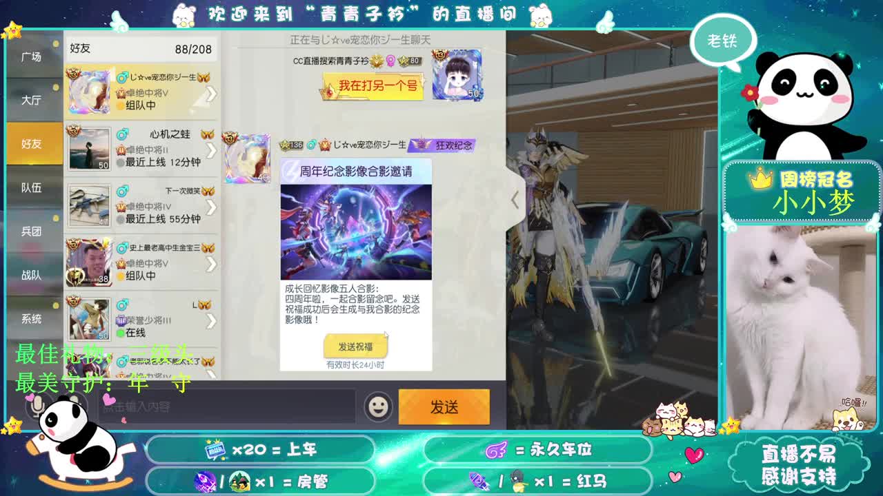月底 保榜 求支持！ 第2段