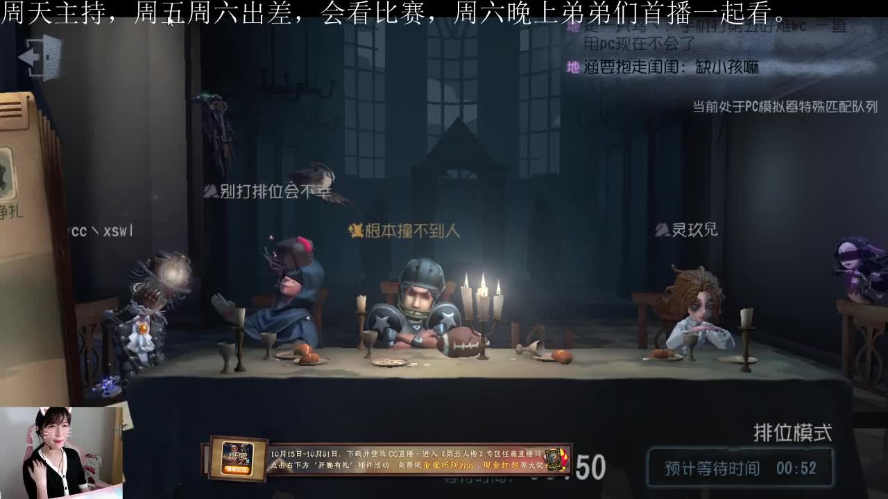 偷偷掉分，惊艳所有人 第1段