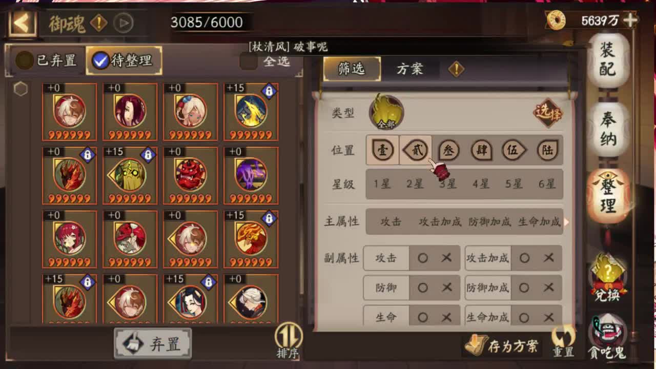 简简单单打个三千分 第1段