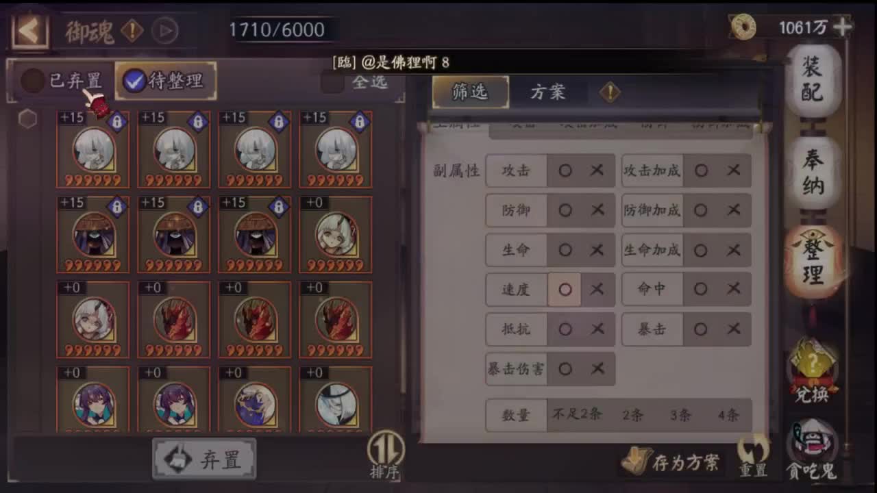 简简单单打个三千分 第2段