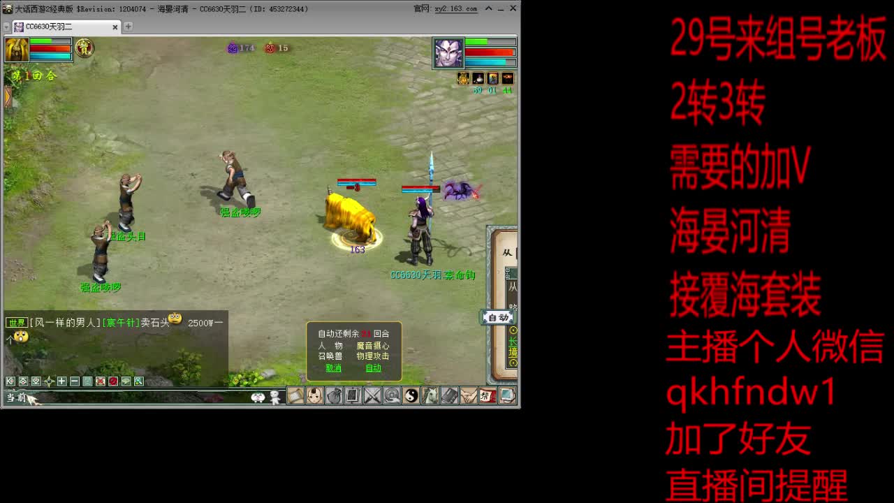 海晏和29号来组号2转3转 第2段