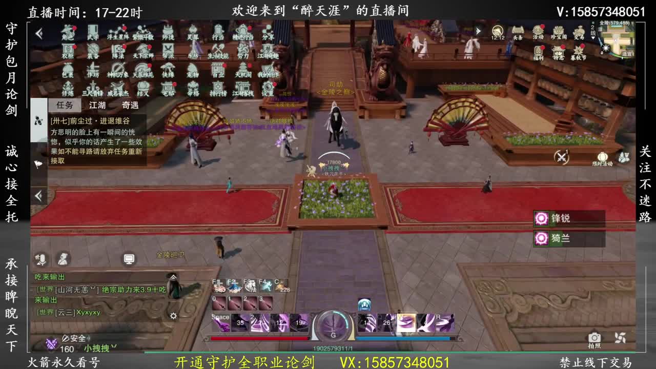 失踪归来 第2段