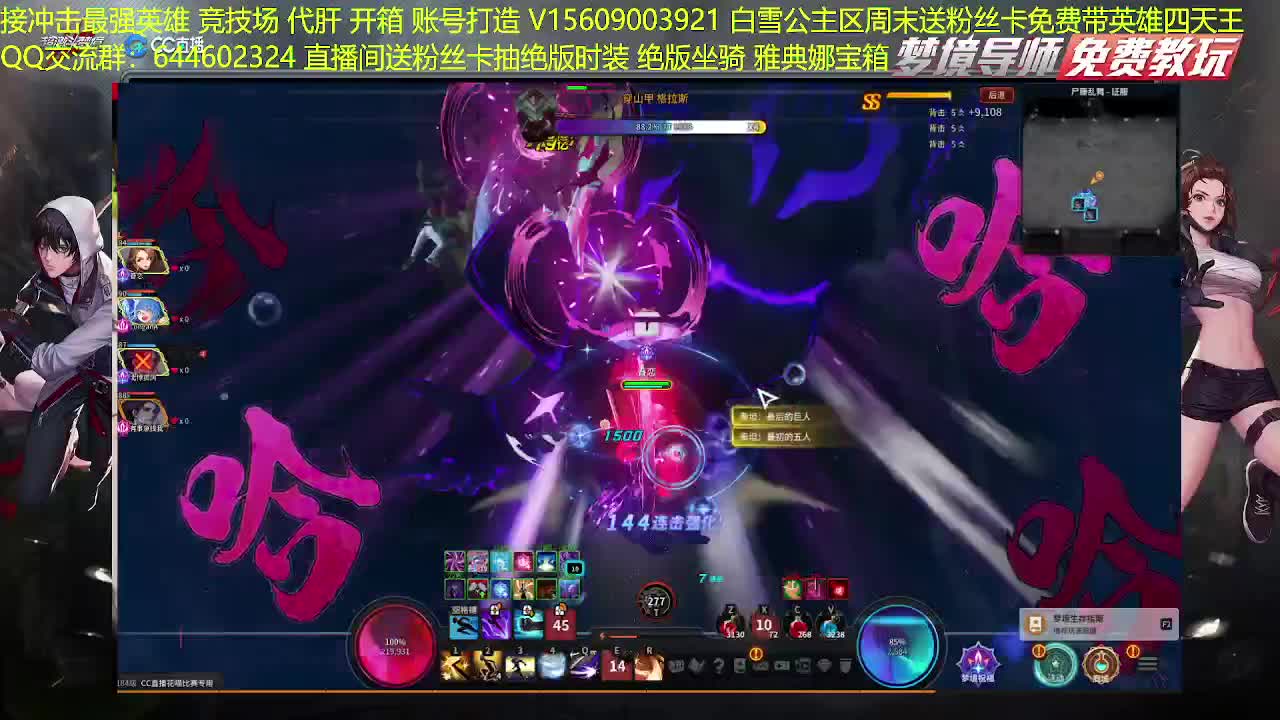 接高端代肝 第1段