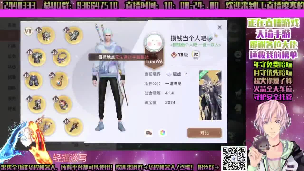 ♥天谕手游♥陪练♥打工♥接一切！