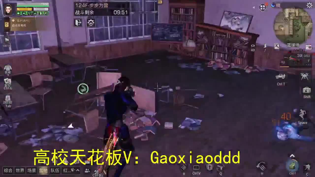 高校天花板