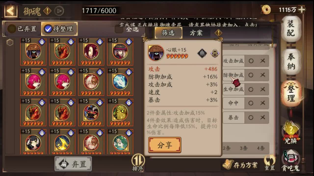 简简单单打个三千分 第2段