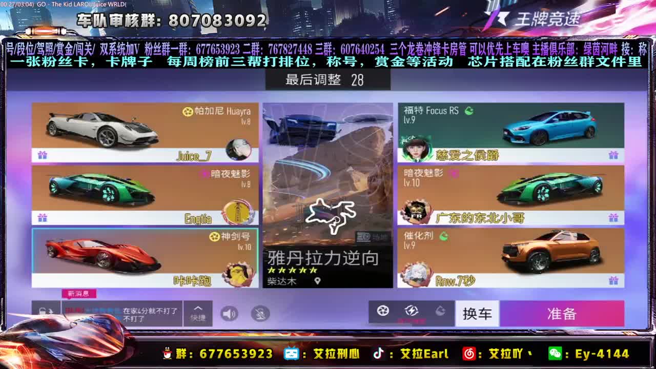 【艾拉】：排位上大分？