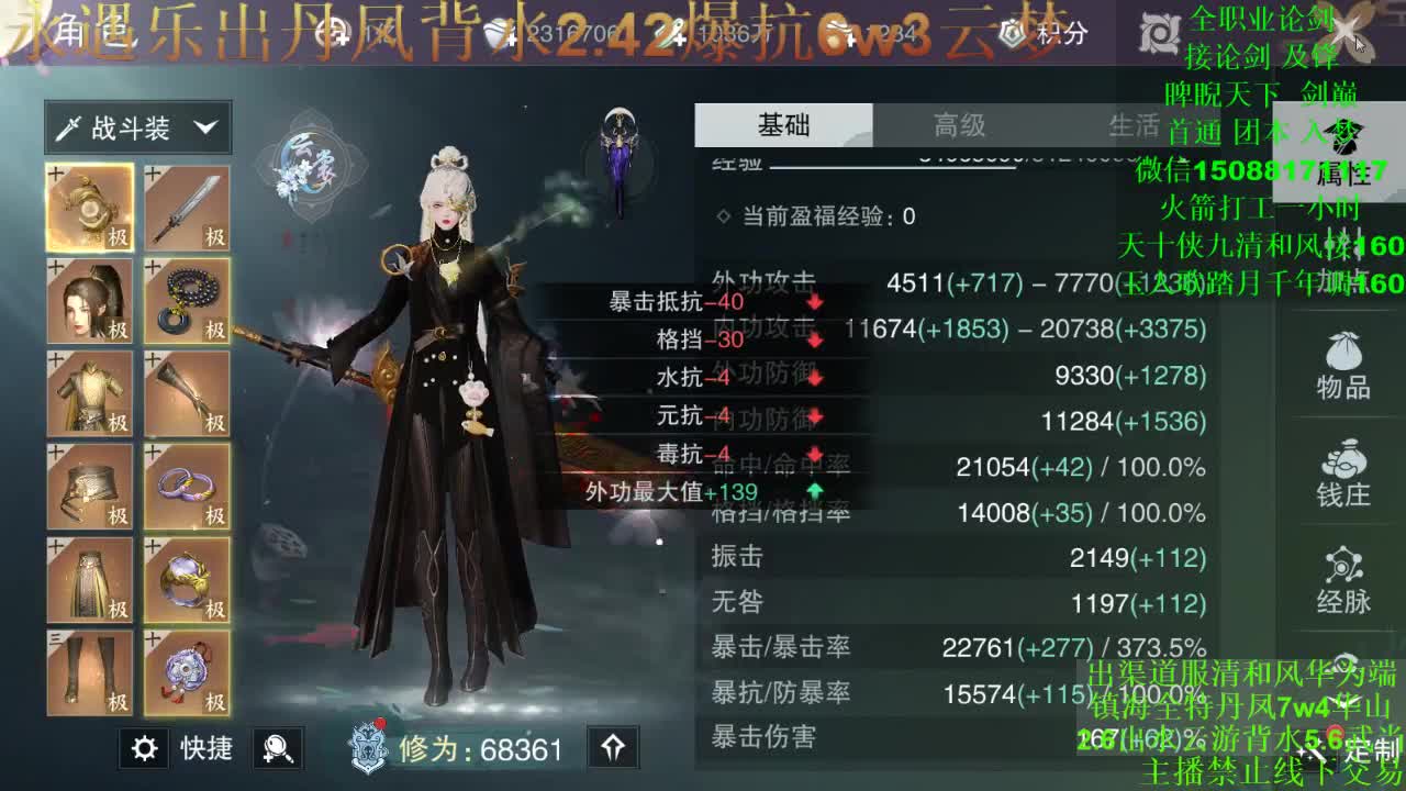 别问 都会 都接（全职 专业团队接一切） 第2段