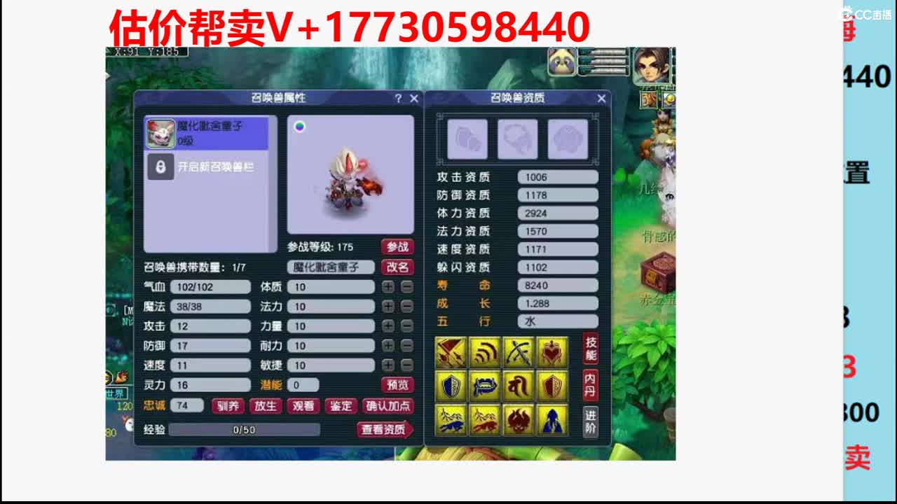 估价-帮卖-效率帮推销号 第1段